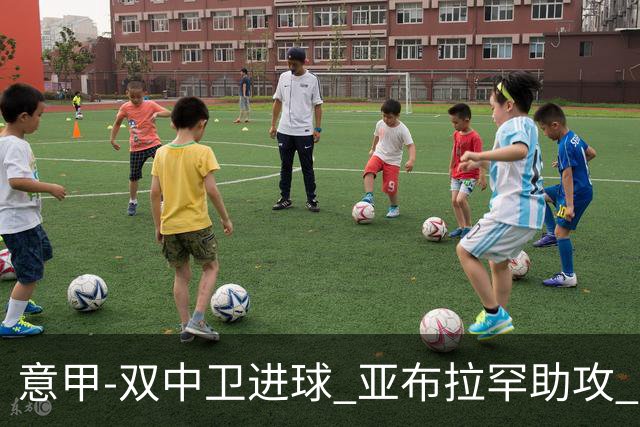 意甲-双中卫进球 亚布拉罕助攻 罗马2-0终结连败